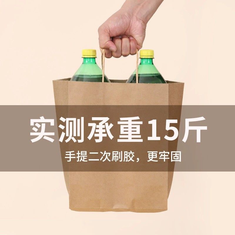 Kraft Paper Bag for Takeaway, Gift, and Baking with Customization - Model: 704414041833 - 图片 4