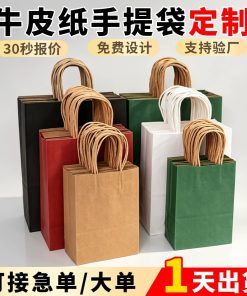 Mid-Autumn Festival Gift Bag for Coffee Bakery Takeout - Model: 1064783011964