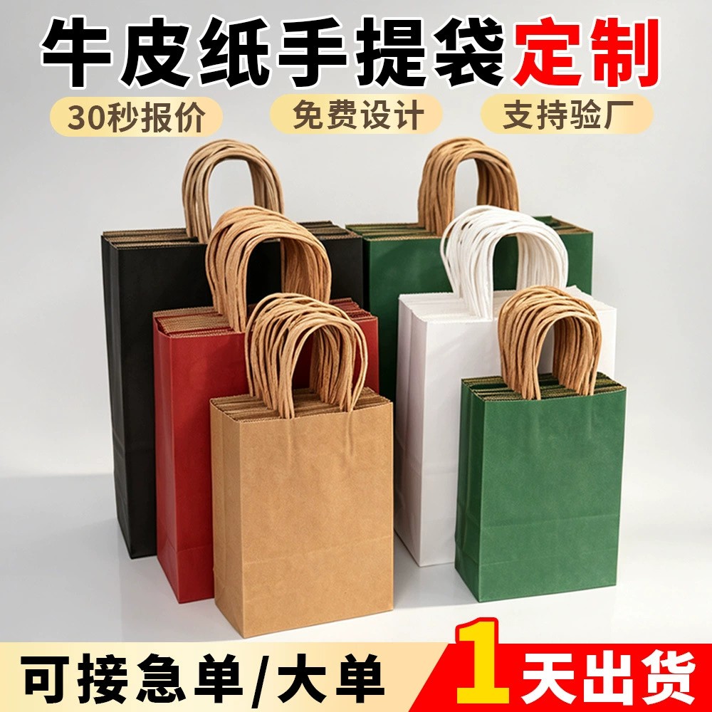 Mid-Autumn Festival Gift Bag for Coffee Bakery Takeout - Model: 1064783011964