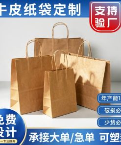 Custom Kraft Paper Bag for Takeout, Gift, Baking, Clothing with Handle - Model: 688860510701