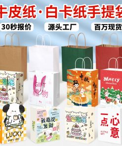 Custom Logo Paper Bag for Birthday Mid-Autumn Festival Gifts - Model: 691580653703