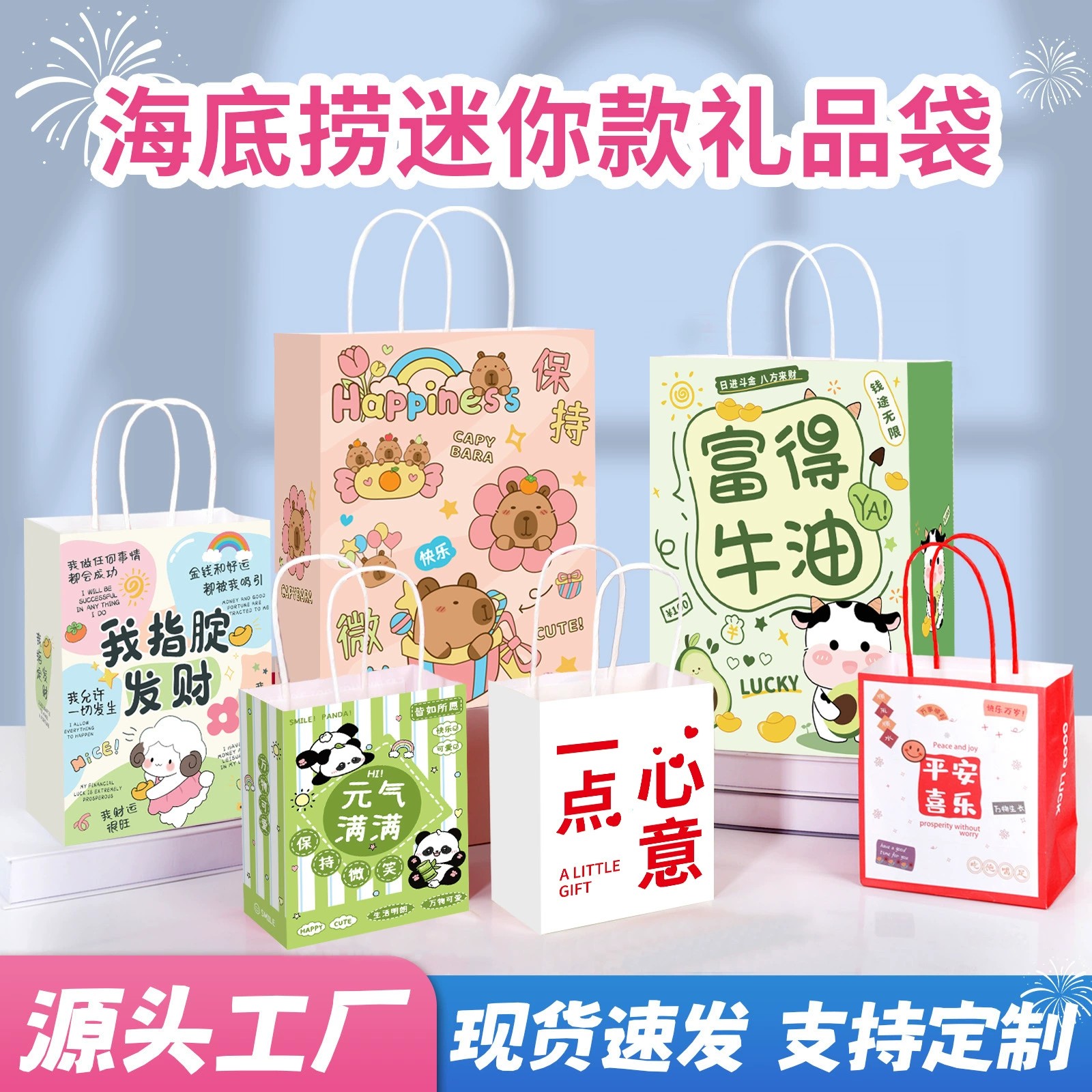 Kraft Paper Bag for Hot Pot Stall Snack Handbag with Custom Logo - Model: 811330438843