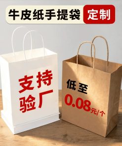 Mid-Autumn Festival Gift Packaging Bag with Custom Logo Printing - Model: 1066284385378