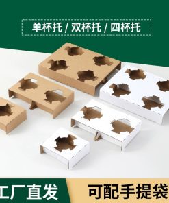 Alternative view of Disposable Corrugated Cup Holder for Milk Tea Coffee To-Go - Model: 675969194399