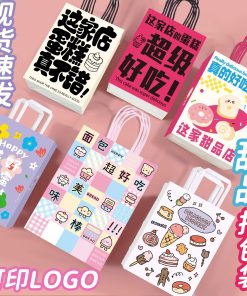 Kraft Paper Gift Bag for Baking Takeout, Handbag Style - Model: 711724461352