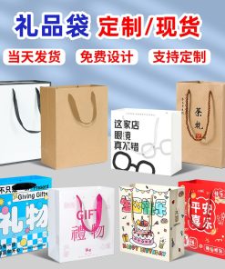 Kraft Paper Gift Bag for Birthday Wedding with Handles for Tea Leaf Clothing - Model: 770610980377