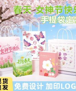 Eco-Friendly Kraft Gift Bag for Women's Day Spring - Model: 1000920501331