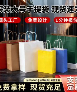 Winter Coat Down Jacket Gift Bag with Printed LOGO - Model: 993845769024