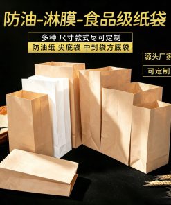 Square Bottom Paper Bag for Fried Chicken Baking with Custom Logo - Model: 1067819882189