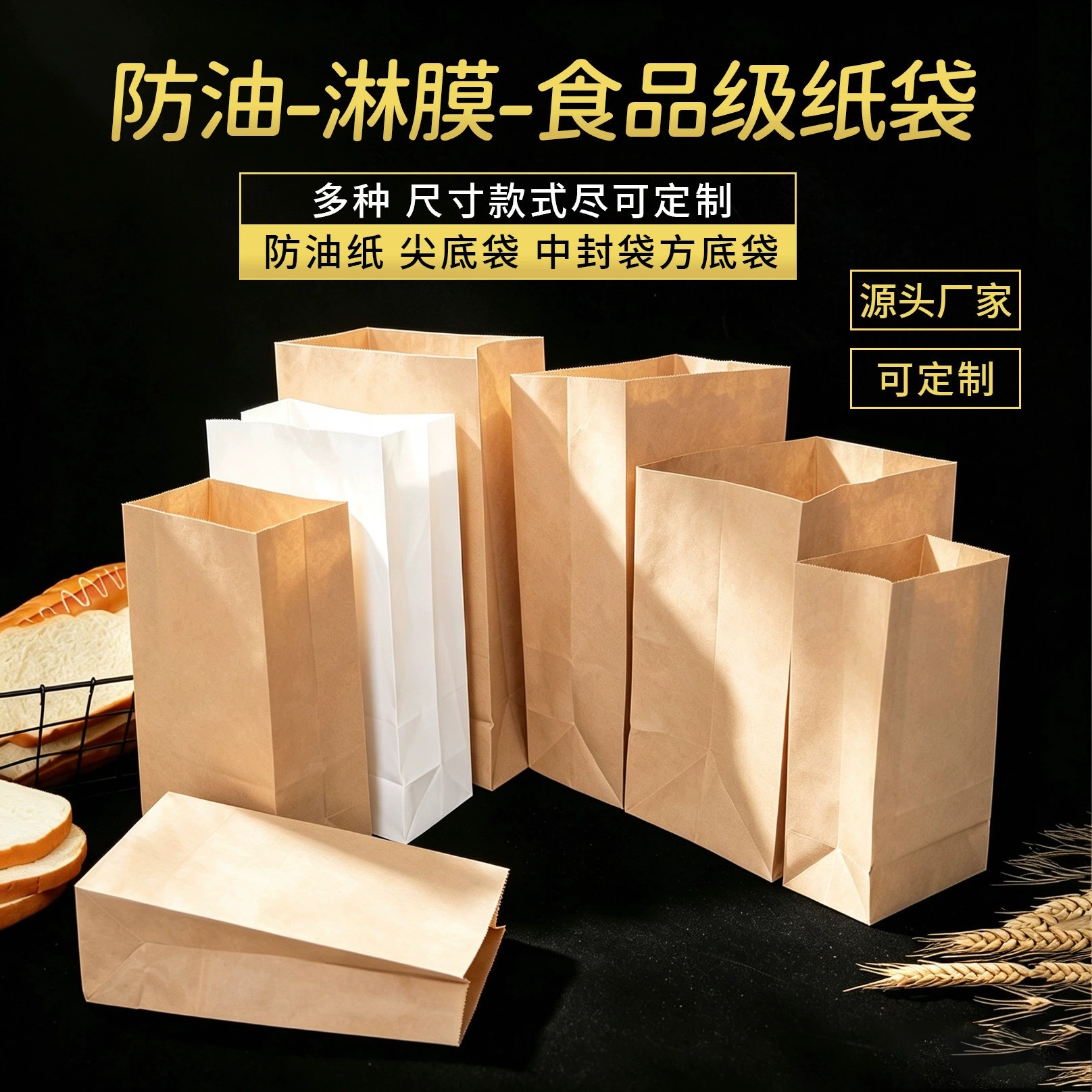 Square Bottom Paper Bag for Fried Chicken Baking with Custom Logo - Model: 1067819882189