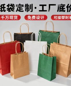 Custom Kraft Paper Bag for Coffee and Milk Tea Shops - Model: 1070887447673