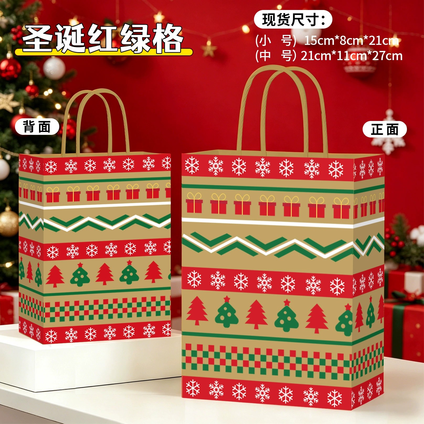 Christmas Birthday Gift Bag for Takeout and Shopping - Model: 951422176253 - 图片 6