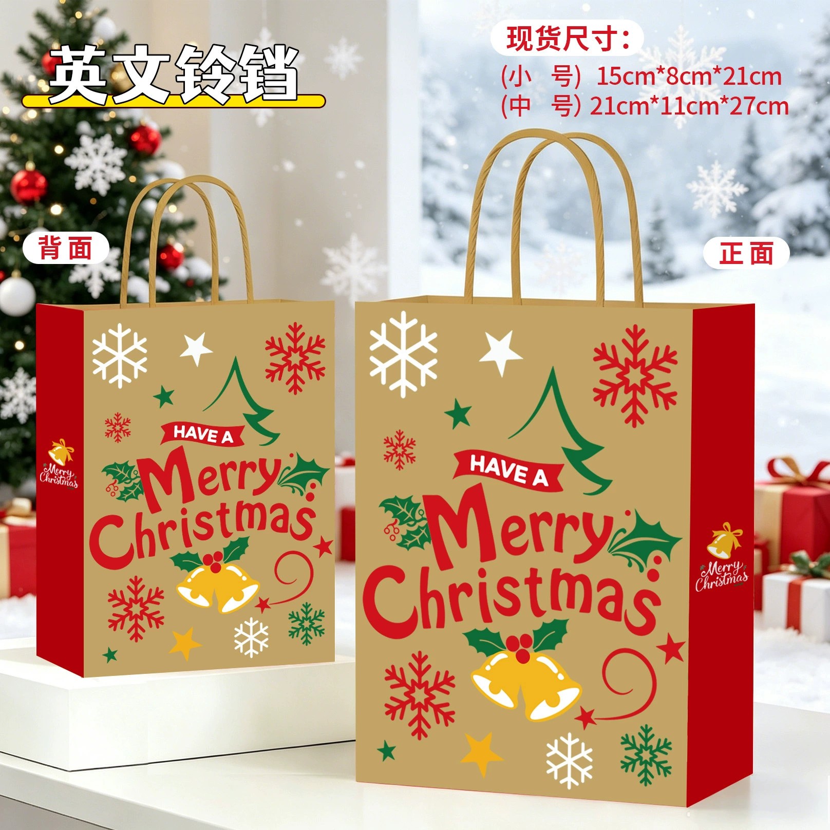 Christmas Birthday Gift Bag for Takeout and Shopping - Model: 951422176253 - 图片 7