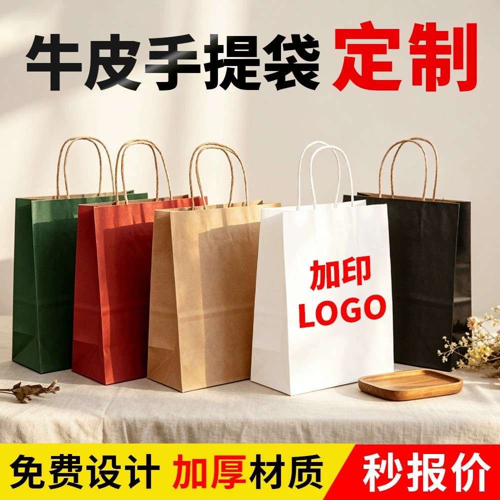 Custom Kraft Paper Bag for Takeout Packaging with Artwork Design - Model: 1073913980188
