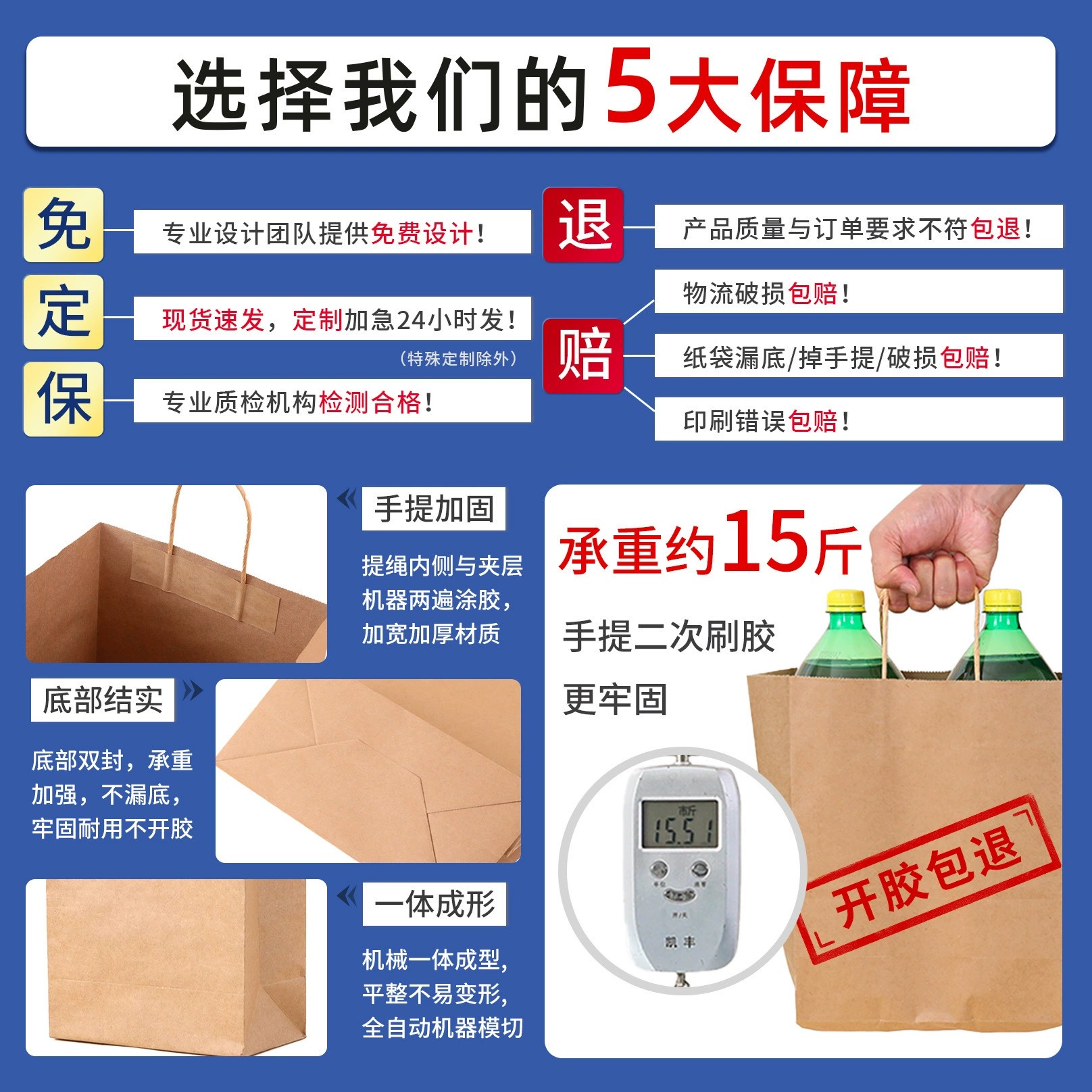 Custom Kraft Paper Bag for Takeout Packaging with Artwork Design - Model: 1073913980188 - 图片 4