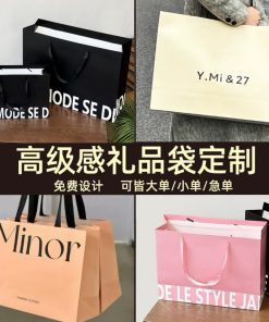 White Kraft Gift Bag for Clothing, Cosmetics, Birthday, Wedding - Model: 774261035241