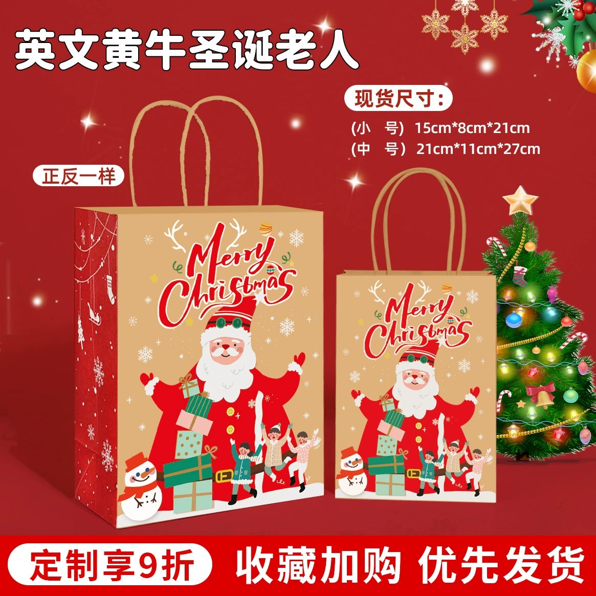 Christmas Birthday Takeout Gift Bag with Handles - Model: 951422176253 - 图片 8