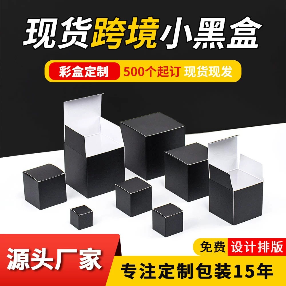 Sturdy Black Paper Box for Incense Storage - Model: 709566030237