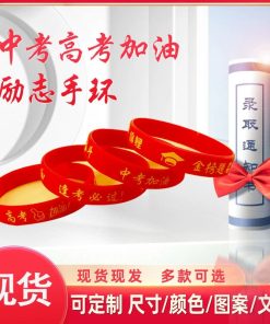 Lucky Bracelet for College Entrance Exam Success - Model: 729689182093