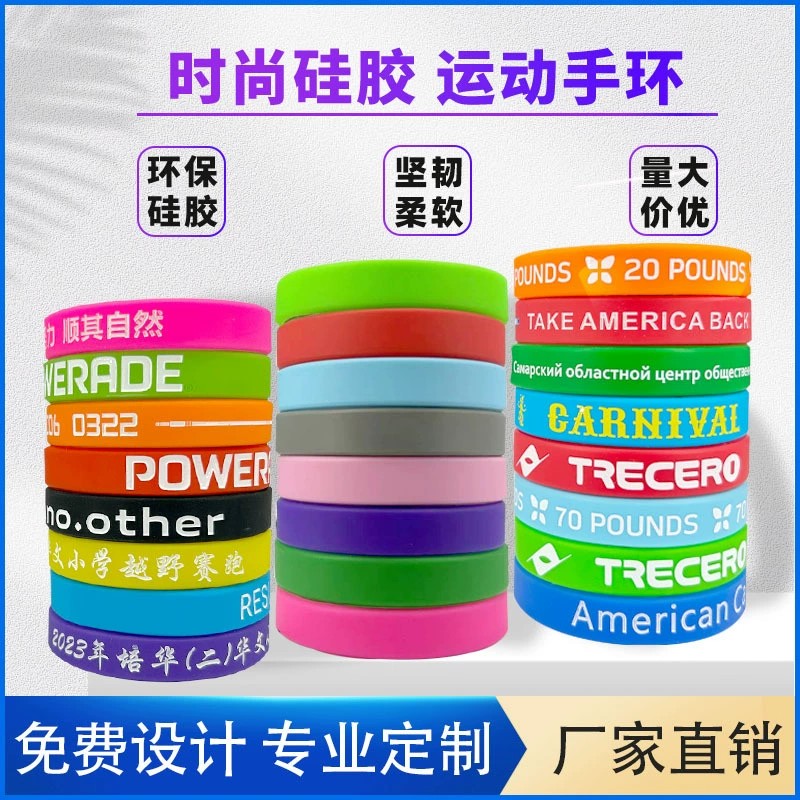 Engraved Rubber Basketball Wristband for Games and Events - Model: 733490203219
