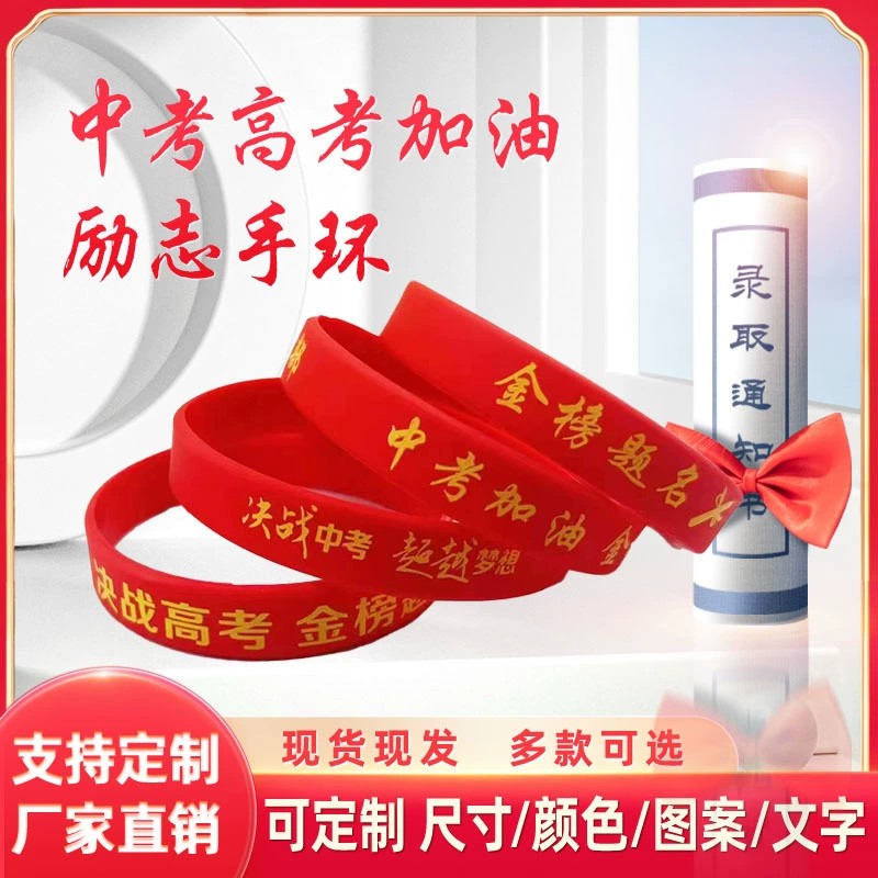 Exam Victory Wristband for Students Preparing for High School and College Entrance - Model: 737473892717