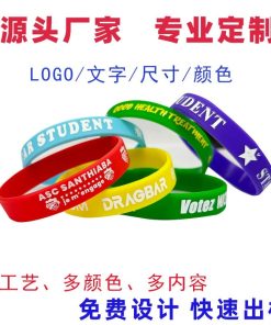 Alternative view of Silicone Wristband Bracelet for Events with Custom Engraving - Model: 761723904453