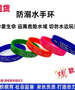 Children's Anti-Drowning Wristband for Swimming Lessons - Model: 789960885527