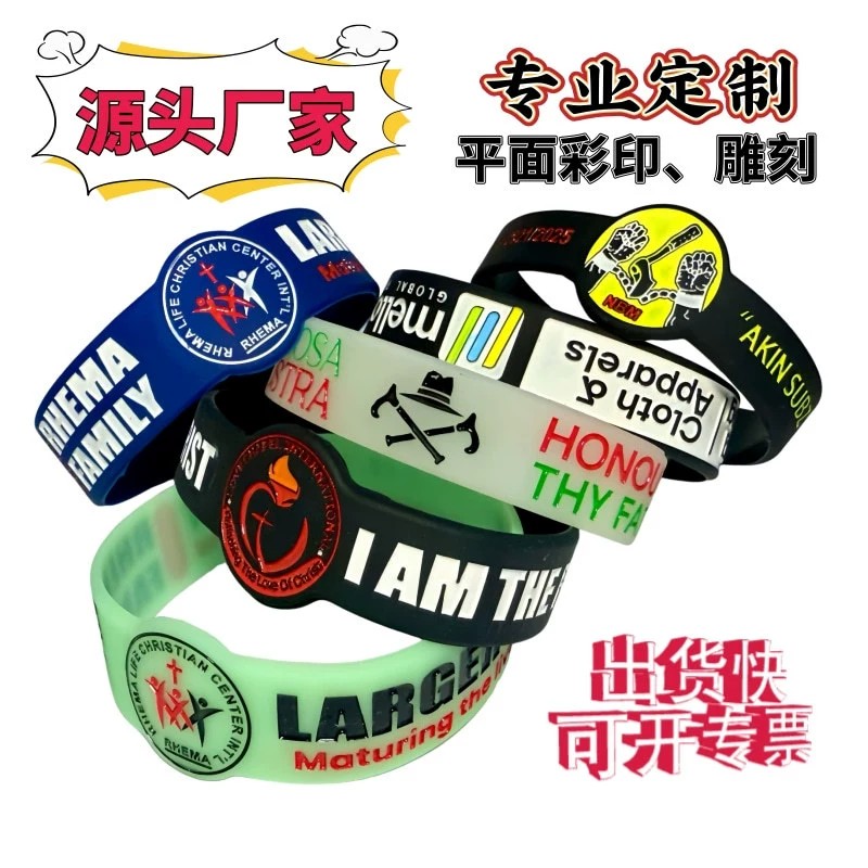 Silicone Bracelet for Events with Custom Logo Engraving - Model: 860528439451