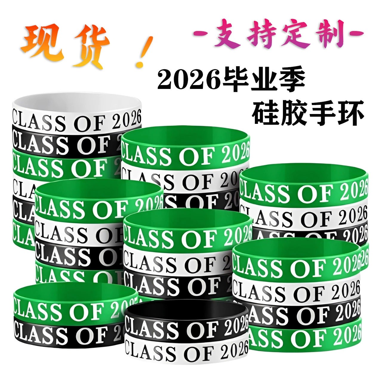 Graduation Ceremony Wristband for Teacher-Student Class of 2026 - Model: 1030723500737