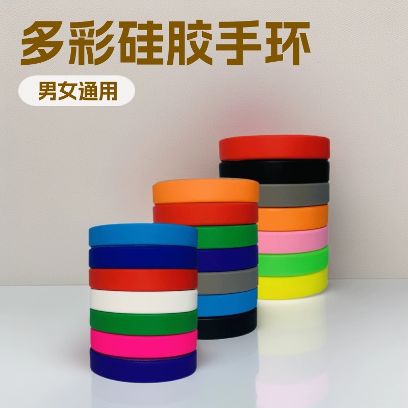 Plain Silicone Wristband for Student Groups with Custom Printed Patterns - Model: 842854758386