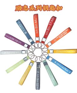 Motivational Wristband Keychain for Gifts and Thank You - Model: 847531817895