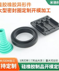 Industrial Sealing Ring for High-Temperature Corrosive Environments Custom Mold - Model: 1073269477397