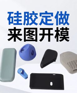 Alternative view of Industrial Rubber Protective Cushioning Silicone Accessories - Model: 1062415998068