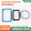 Custom Silicone Mold Opening for High-Temperature Injection Protective Covers - Model: 1073267625354
