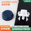 Injection Molding Service for Custom Plastic Parts with Mold Opening - Model: 1070268294540