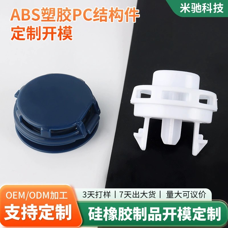 Injection Molding Service for Custom Plastic Parts with Mold Opening - Model: 1070268294540