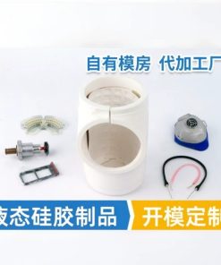 Custom Silicone Parts for Mechanical Equipment - Model: 1069751486303