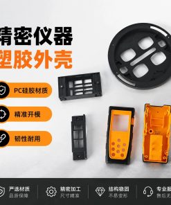 Alternative view of Custom PC Wrapped Silicone Parts for Instruments with Soft-Hard Rubber Composite Molding - Model: 1063669165478