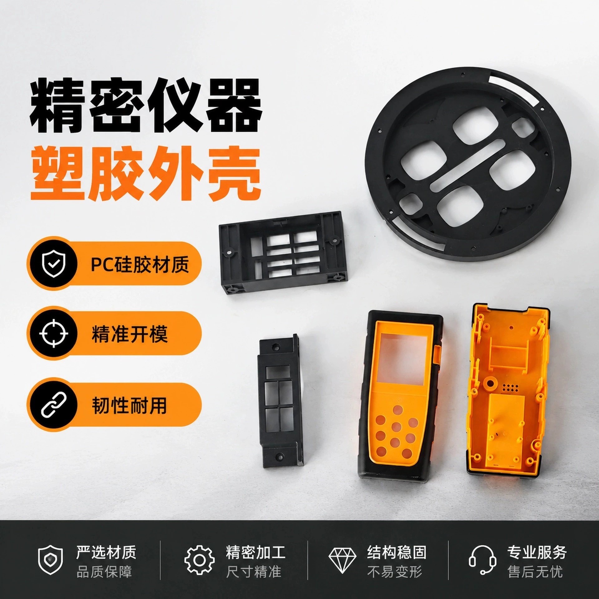 Custom PC Wrapped Silicone Parts for Instruments with Soft-Hard Rubber Composite Molding - Model: 1063669165478 - 图片 2