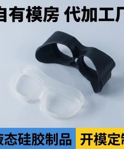 Alternative view of Protective Silicone Goggle Cover for VR Headset Eye Mask - Model: 1063270077028