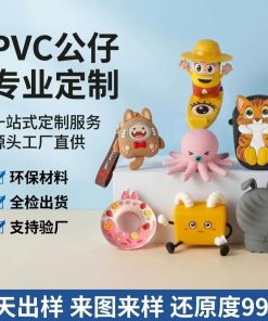Custom Silicone Cartoon Figurine for Keychain Pendant Gift - Model: 1062211206672