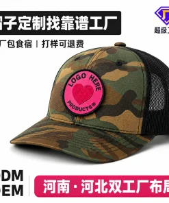 Unisex Camo Mesh Cap for Outdoor Travel and Cycling with Custom Logo - Model: 1063502742317