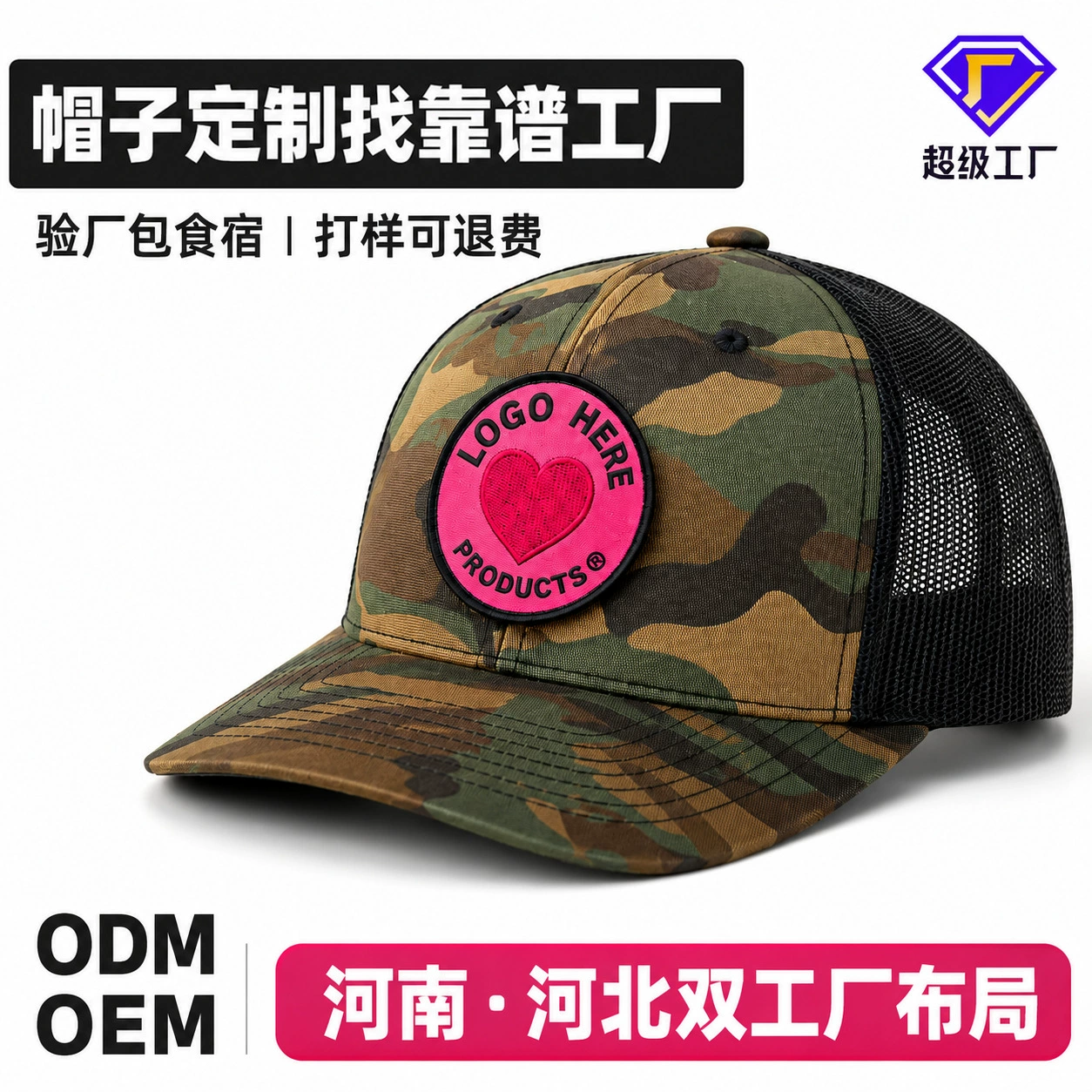 Unisex Camo Mesh Cap for Outdoor Travel and Cycling with Custom Logo - Model: 1063502742317