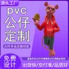Custom Collectible Figurine for Film TV Fans with Keychain - Model: 704956161769