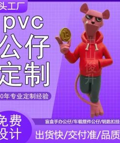 Custom Collectible Figurine for Film TV Fans with Keychain - Model: 704956161769
