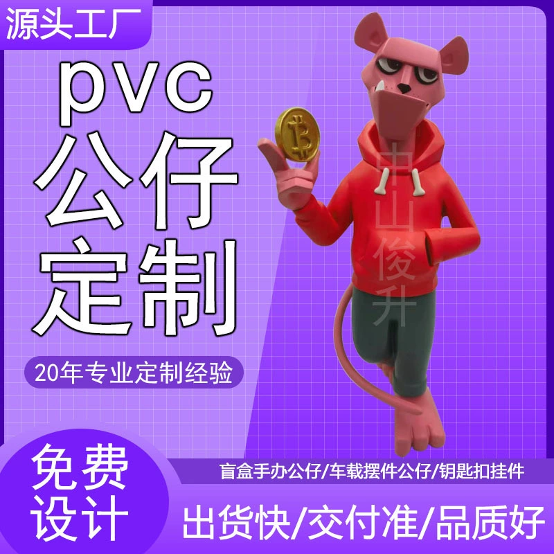 Custom Collectible Figurine for Film TV Fans with Keychain - Model: 704956161769