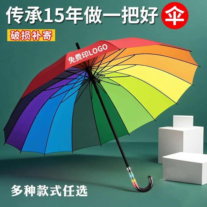 Rainbow Umbrella for Rain with Waterproof Cover 16 Ribs Windproof - Model: 895882459421 - 图片 2