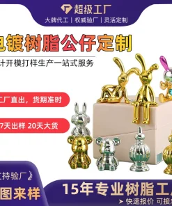 Electroplated Resin Figurine Custom Cartoon Mascot - Model: 836260659081