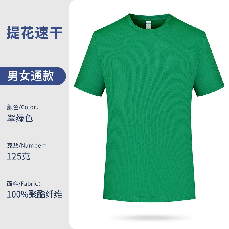 Custom Logo Quick-Dry T-Shirt for Work Team Building - Model: 1046111445057 - 图片 9