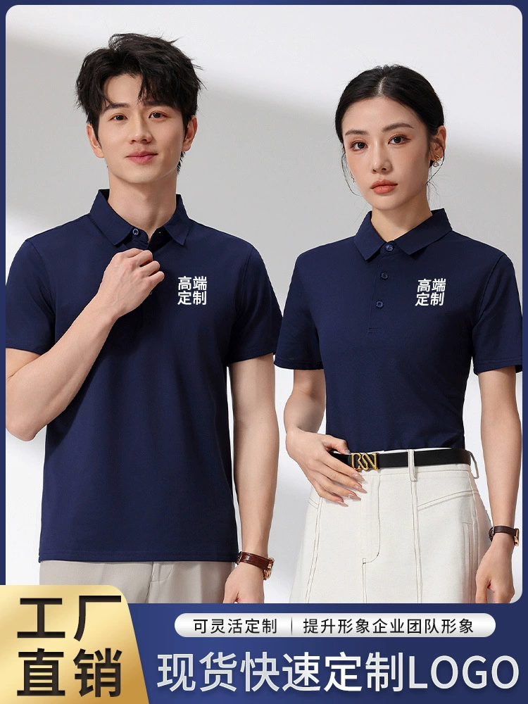 Custom Logo Polo Shirt for Team Uniforms with Turn-Down Collar - Model: 723777496533